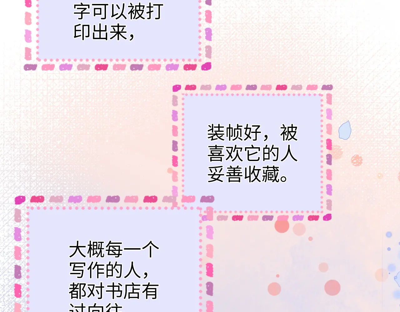 第36话 苏唱养猫了 第34页