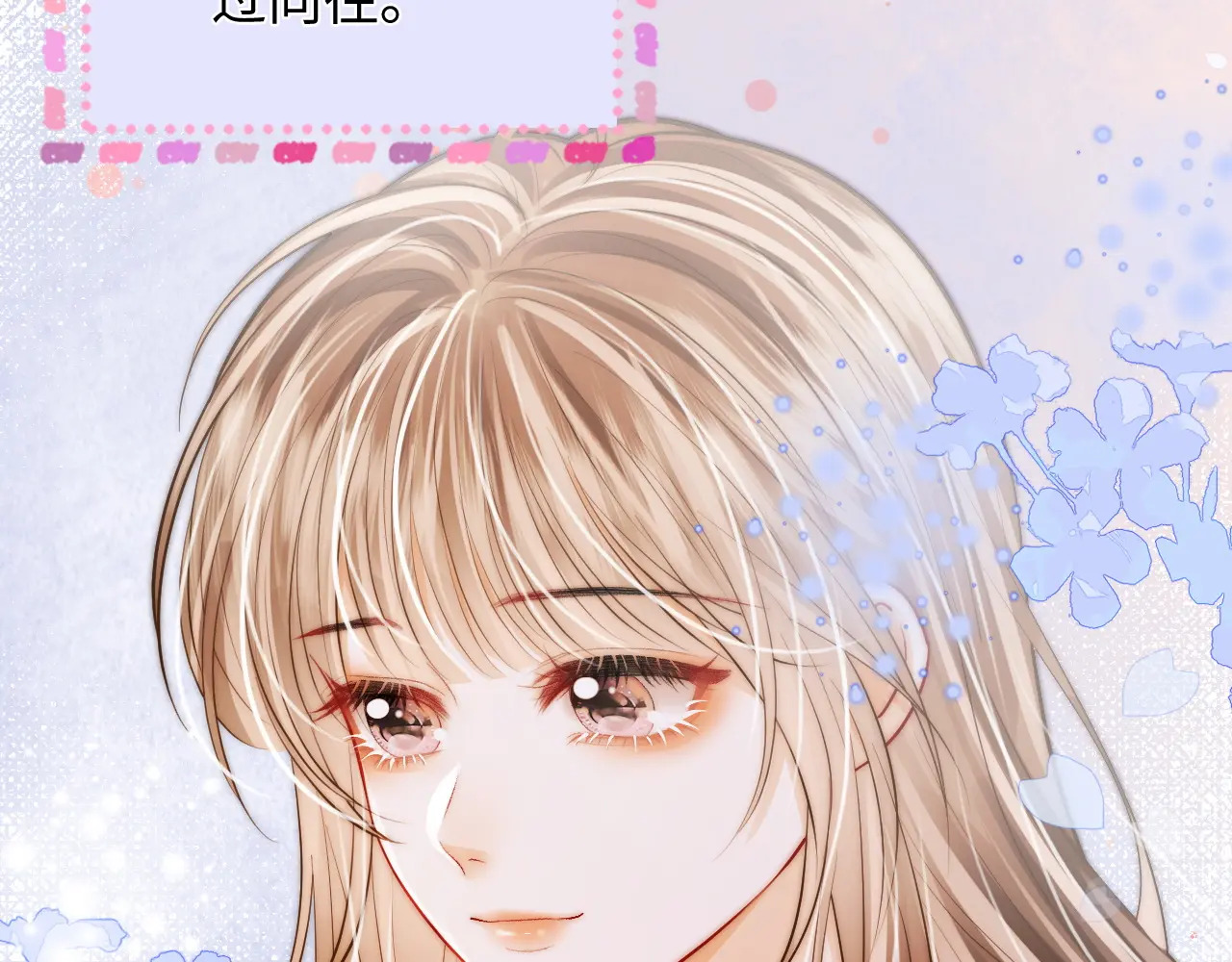 第36话 苏唱养猫了 第35页