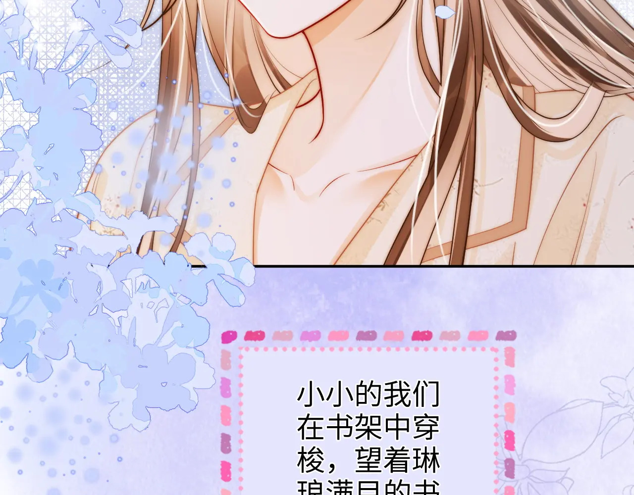 第36话 苏唱养猫了 第36页