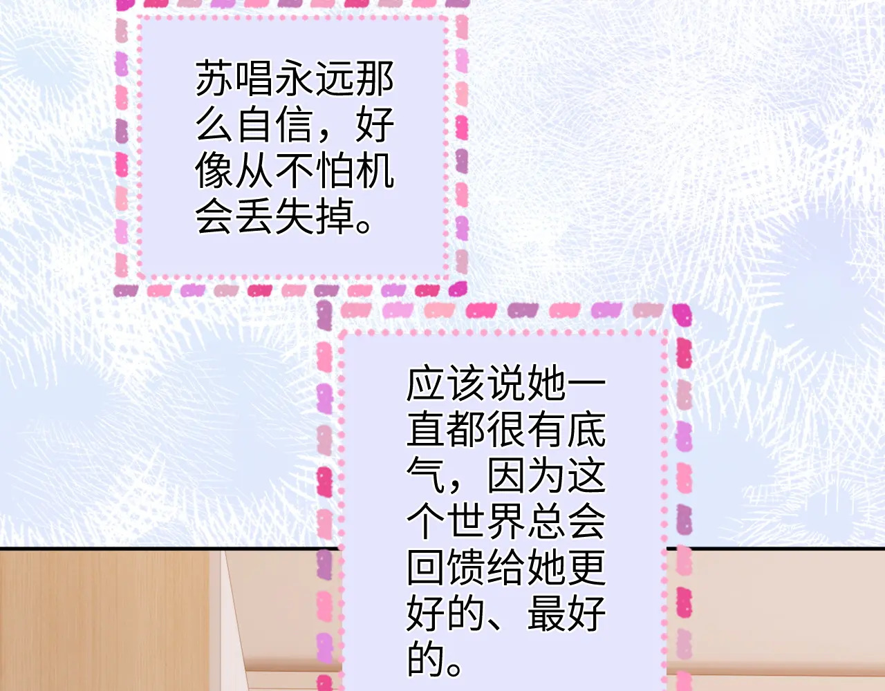 第36话 苏唱养猫了 第54页