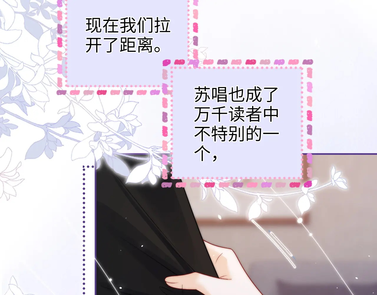 第36话 苏唱养猫了 第64页
