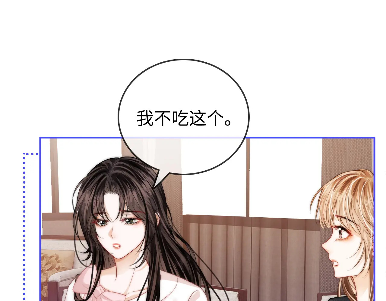 第36话 苏唱养猫了 第76页