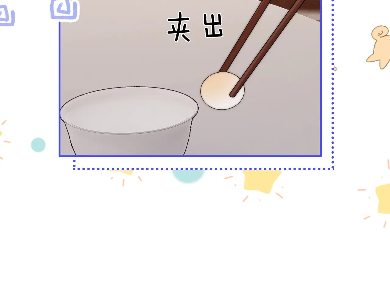 第36话 苏唱养猫了 第80页