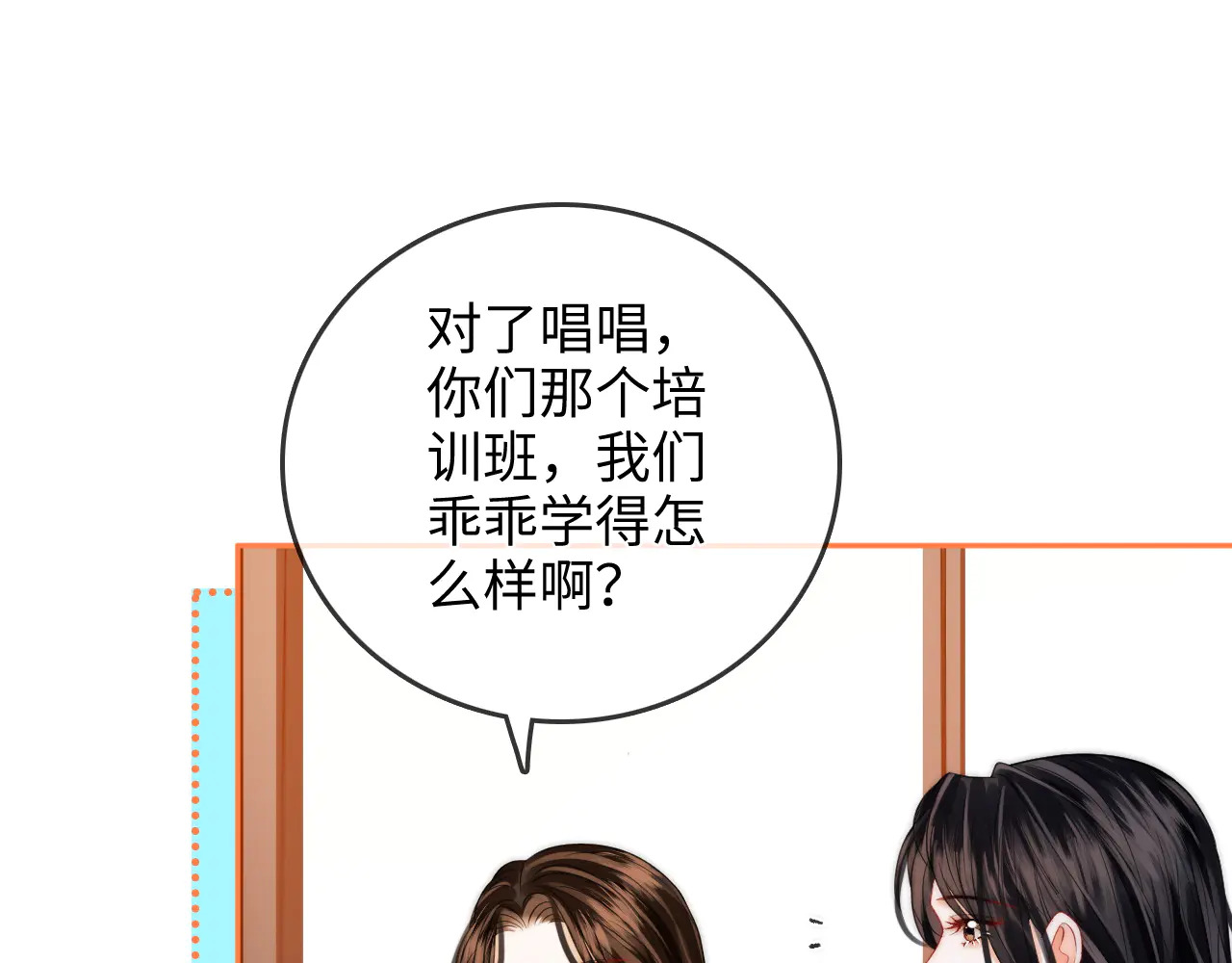 第37话 于舟没有等过我 第5页