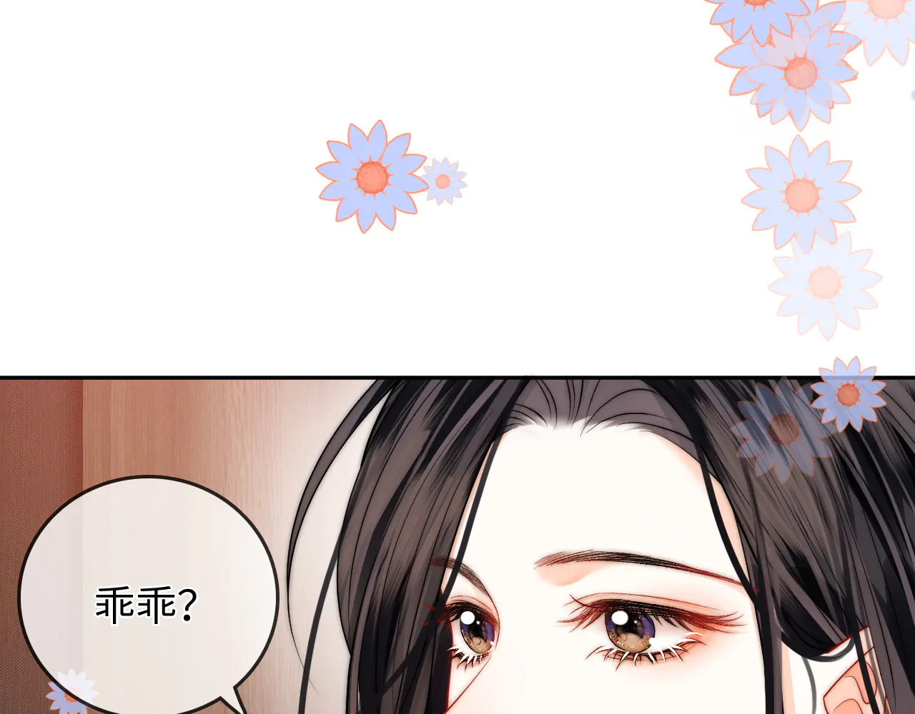 第37话 于舟没有等过我 第7页