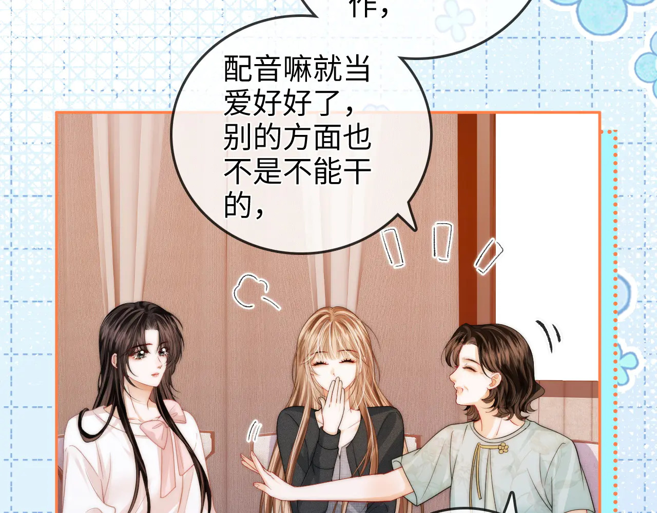 第37话 于舟没有等过我 第14页