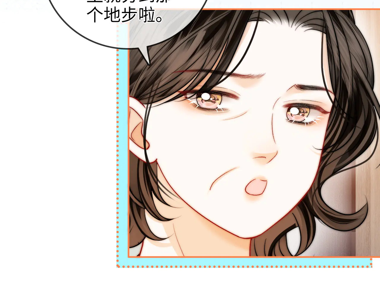 第37话 于舟没有等过我 第18页