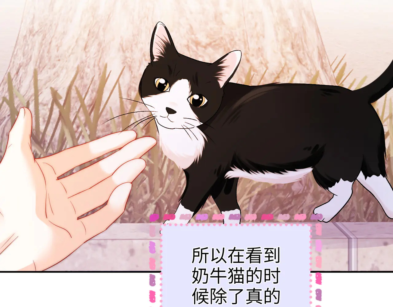 第37话 于舟没有等过我 第30页