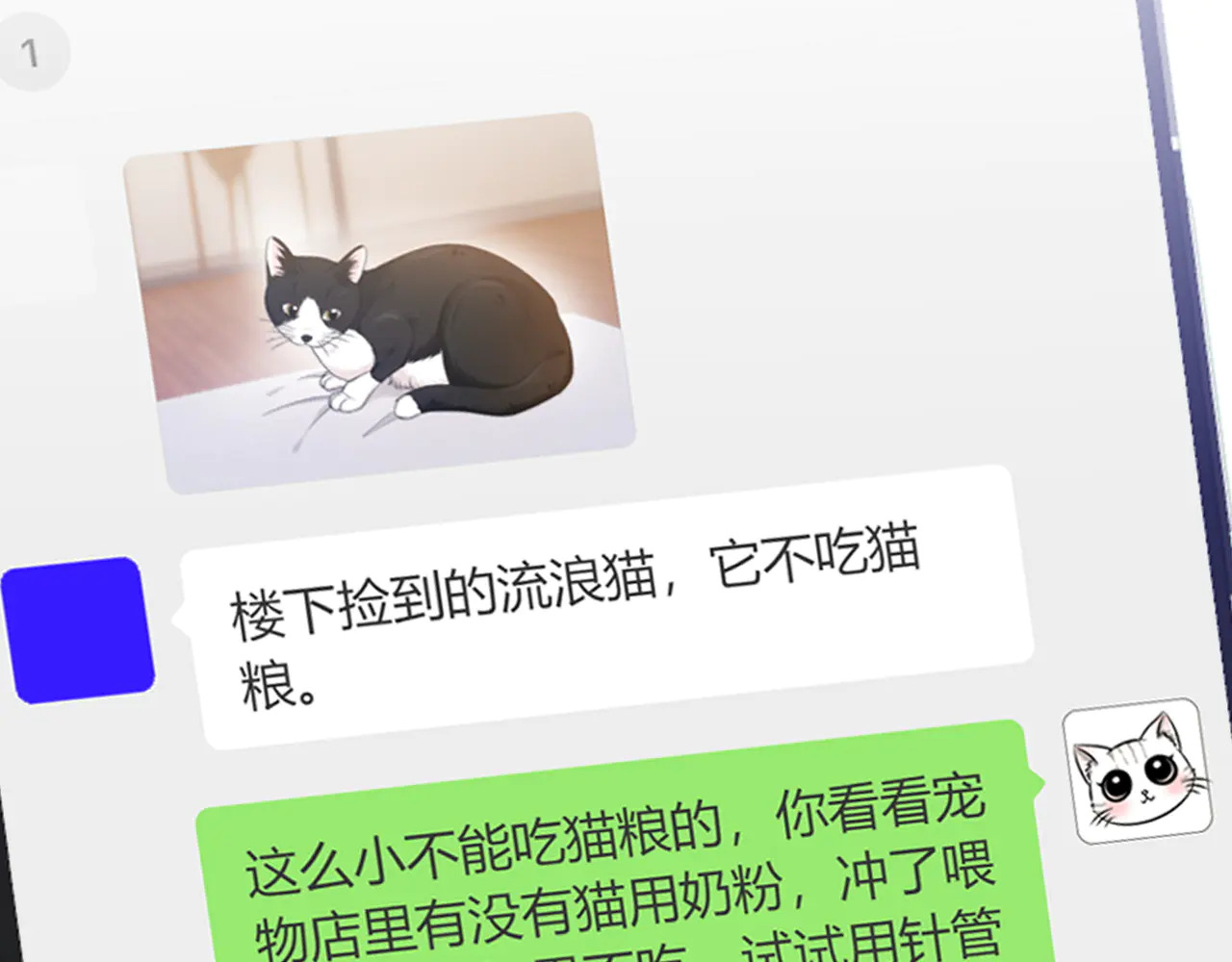 第37话 于舟没有等过我 第35页