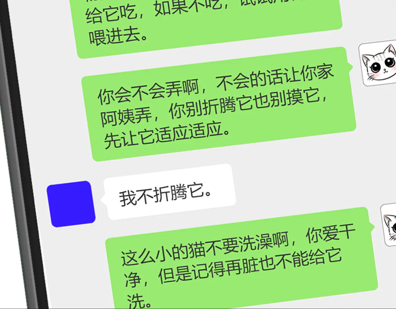 第37话 于舟没有等过我 第36页