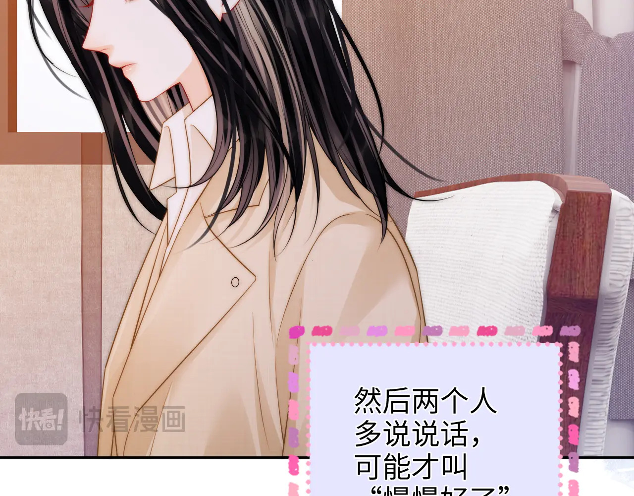 第37话 于舟没有等过我 第40页