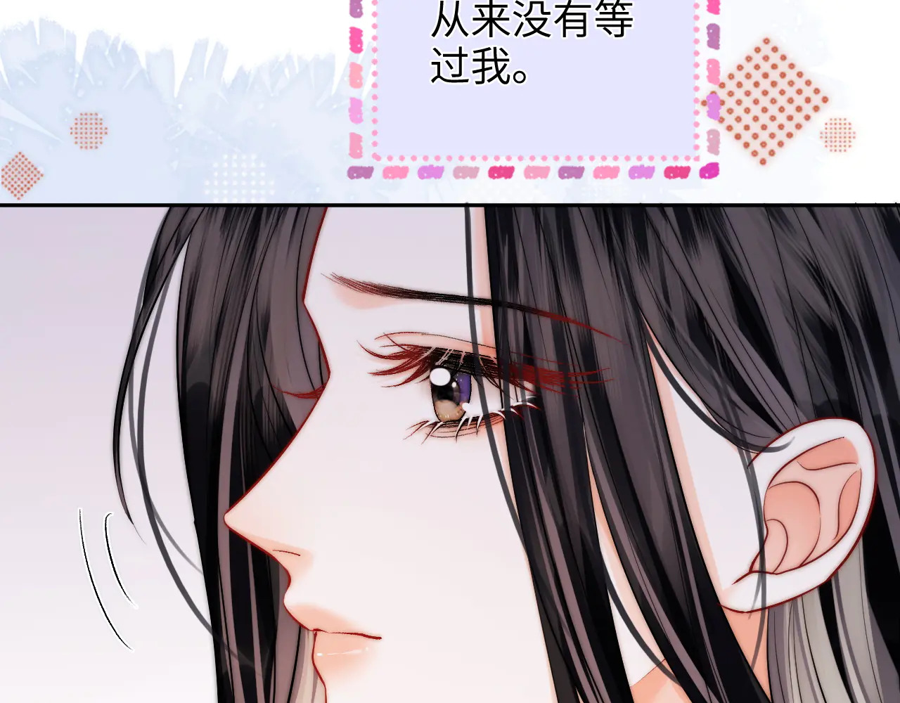 第37话 于舟没有等过我 第42页