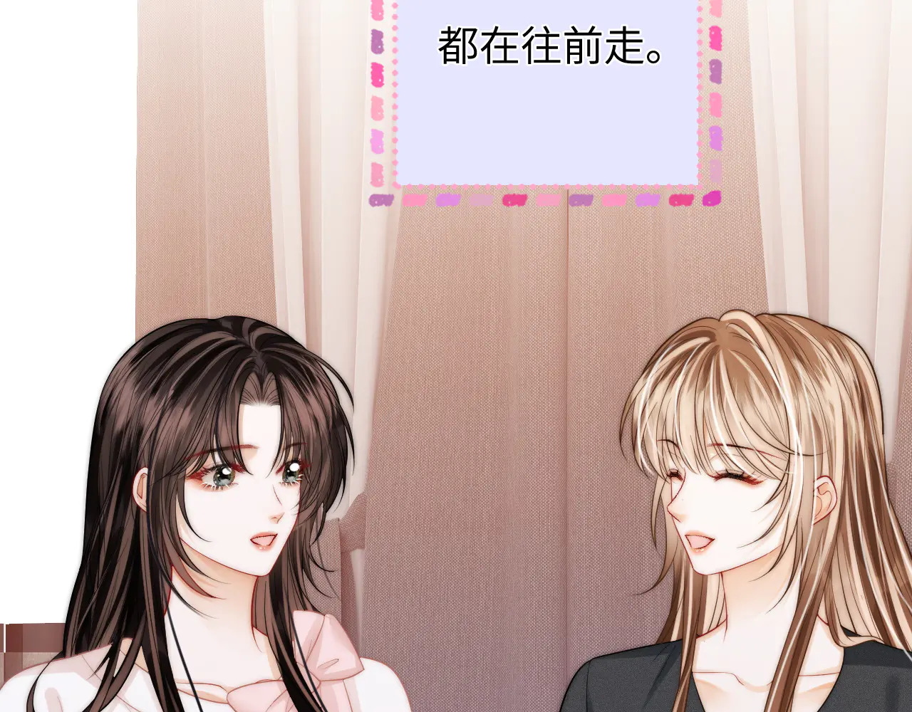 第37话 于舟没有等过我 第44页