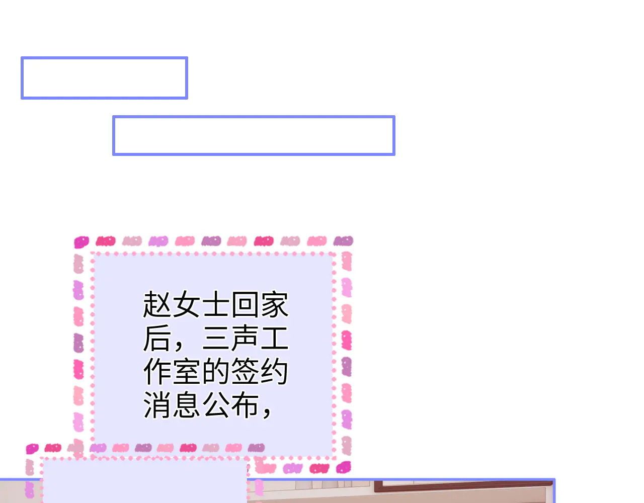 第37话 于舟没有等过我 第46页