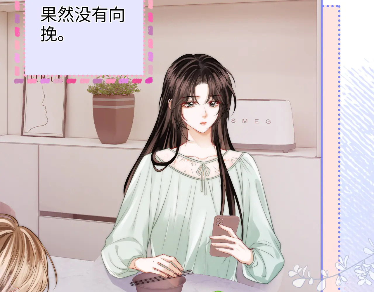 第37话 于舟没有等过我 第47页