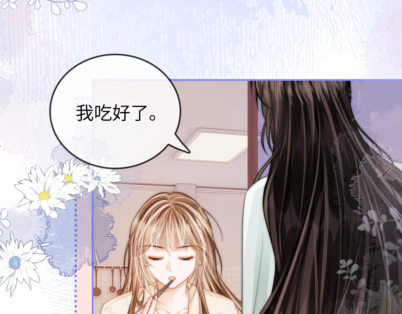 第37话 于舟没有等过我 第49页