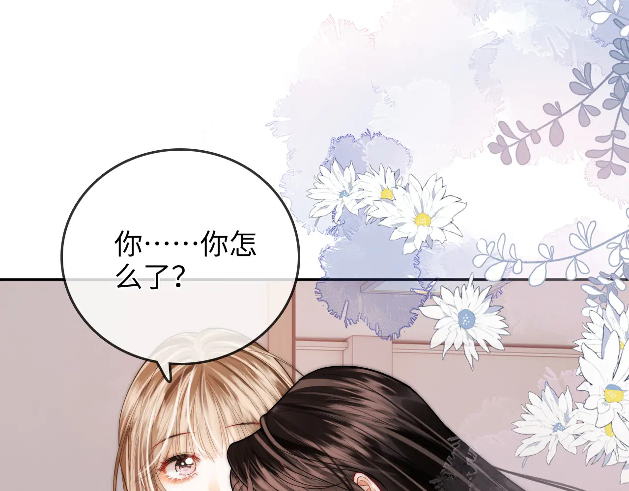 第37话 于舟没有等过我 第53页