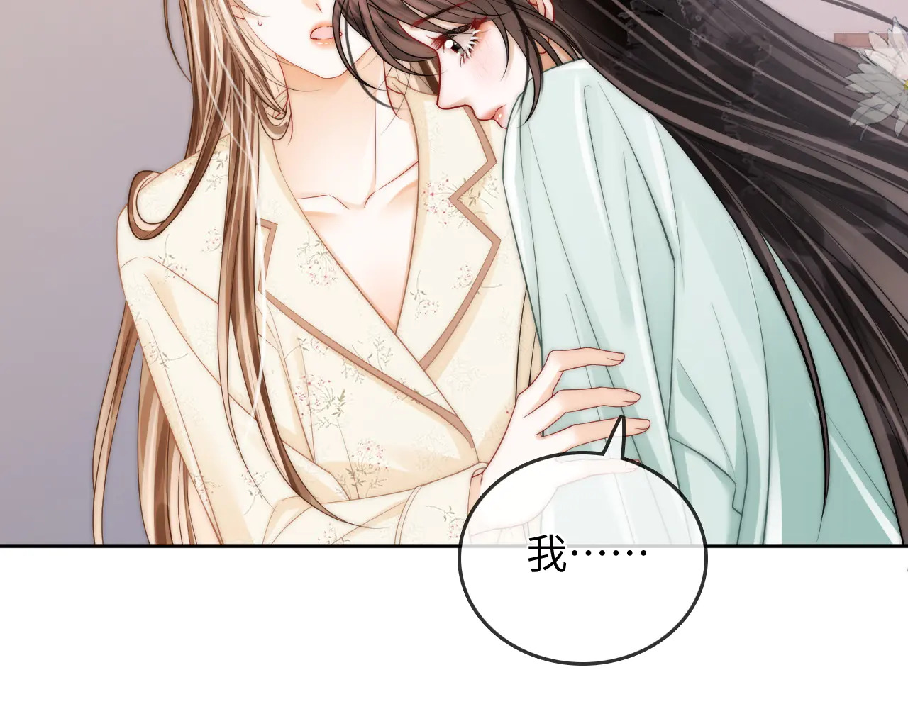 第37话 于舟没有等过我 第54页