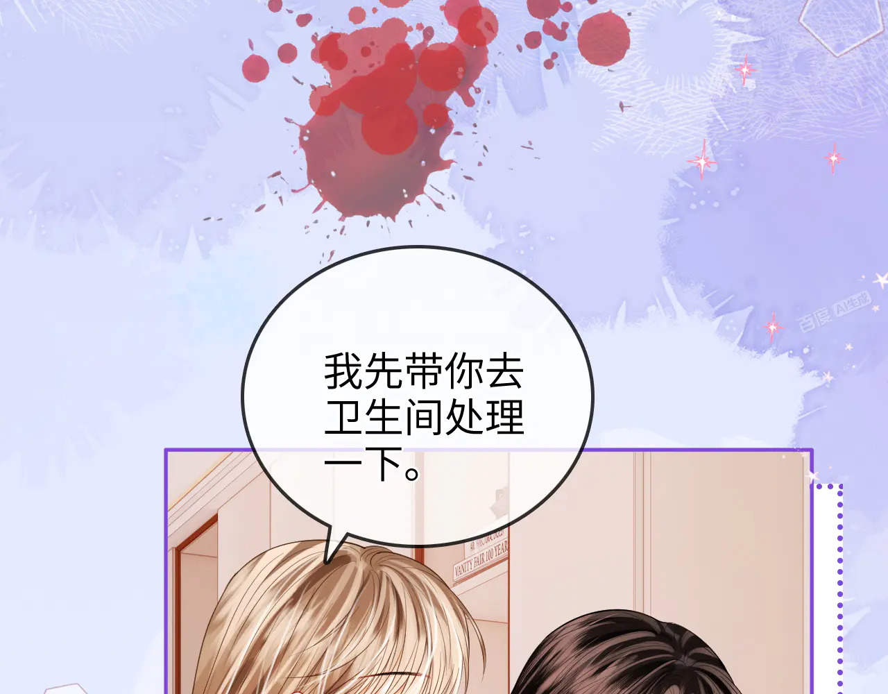 第37话 于舟没有等过我 第58页