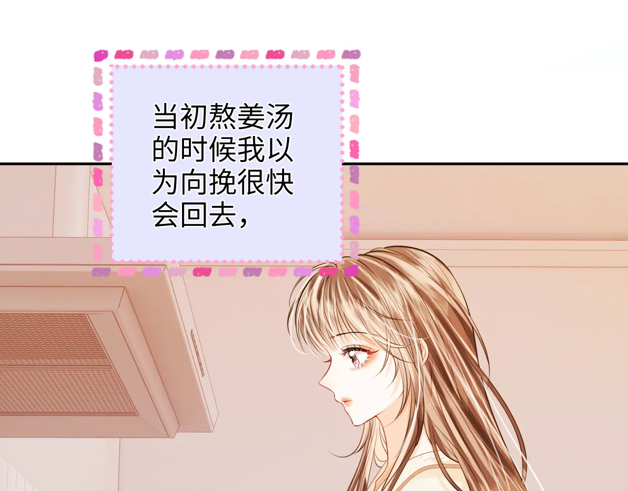 第37话 于舟没有等过我 第63页
