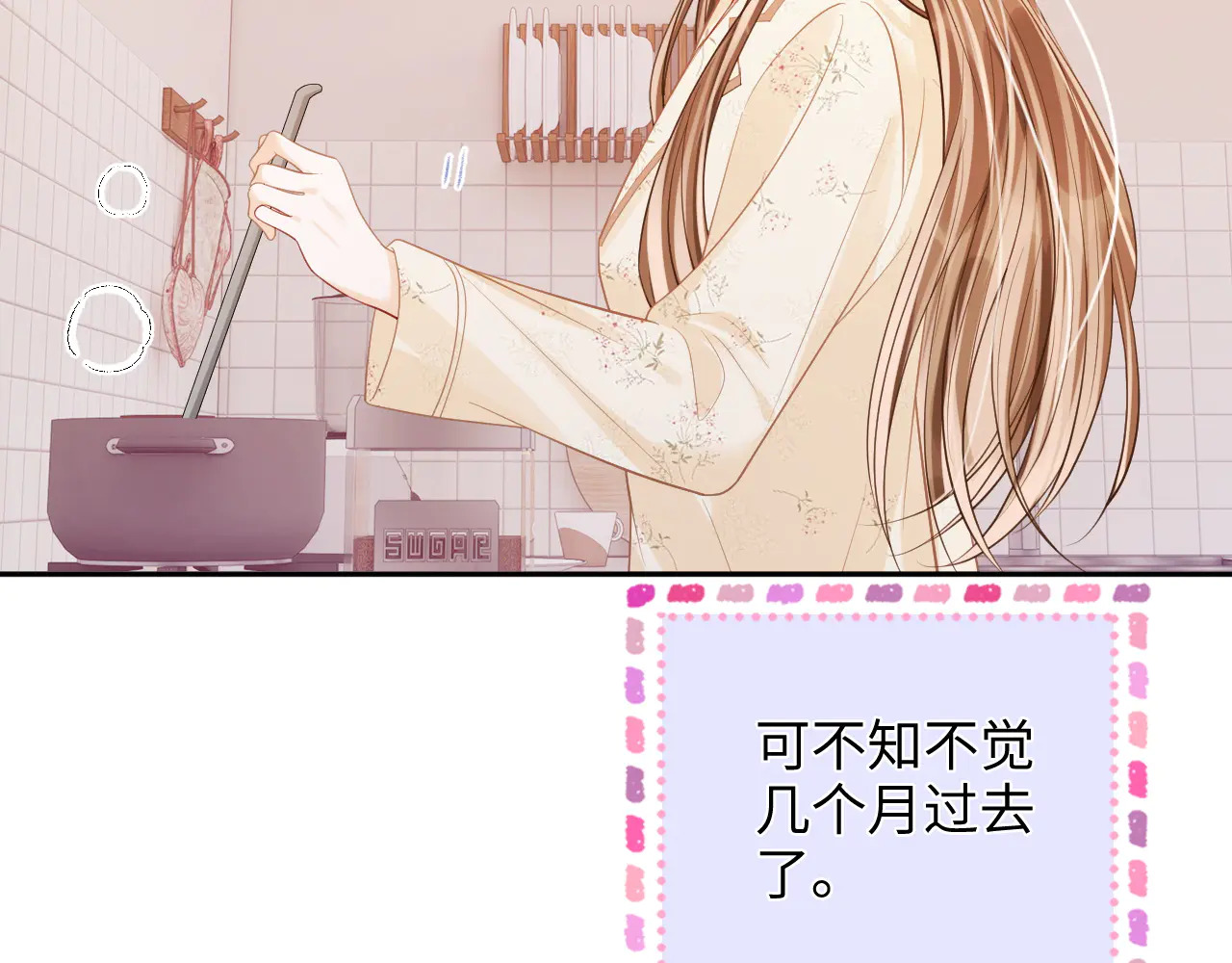 第37话 于舟没有等过我 第64页
