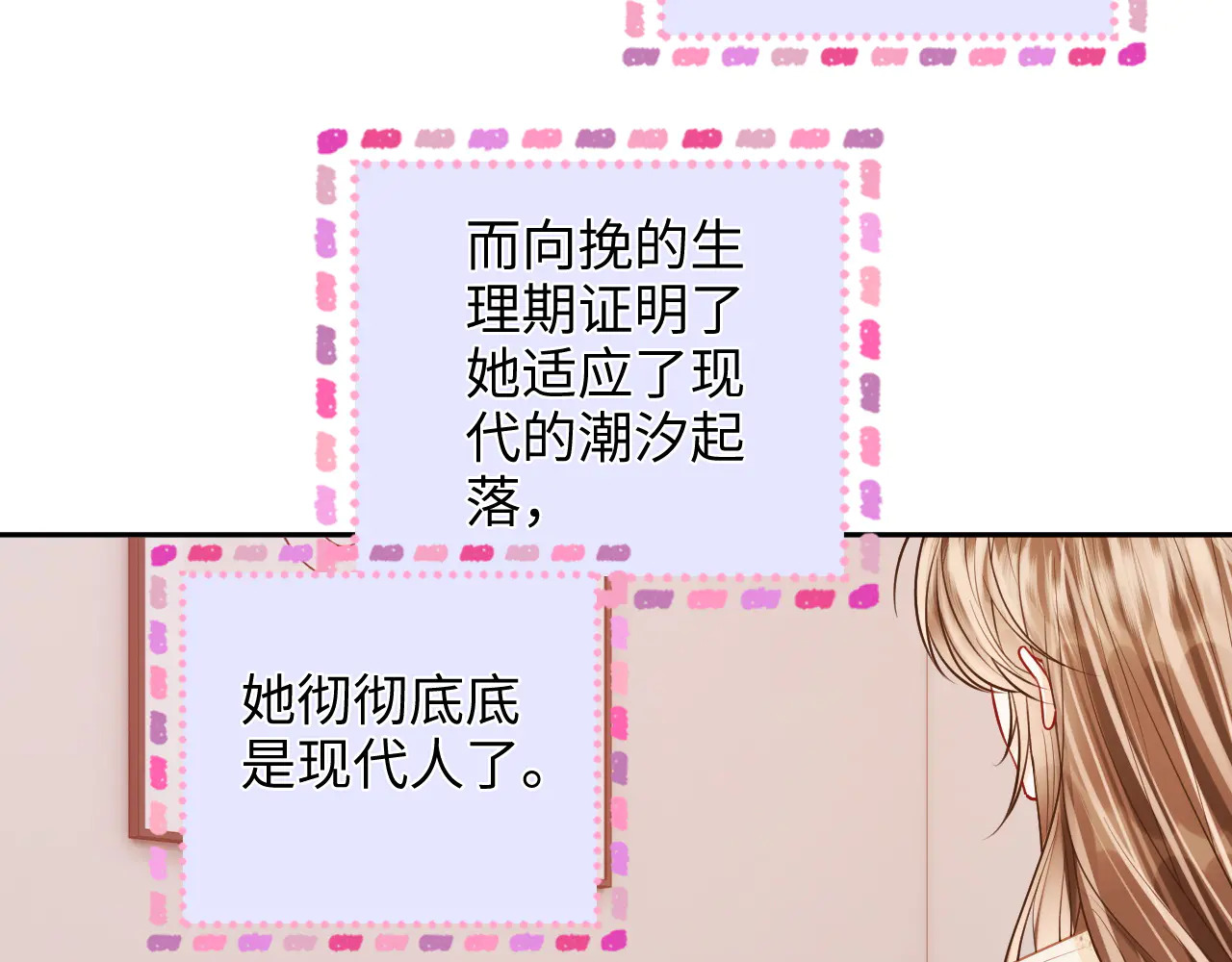 第37话 于舟没有等过我 第65页