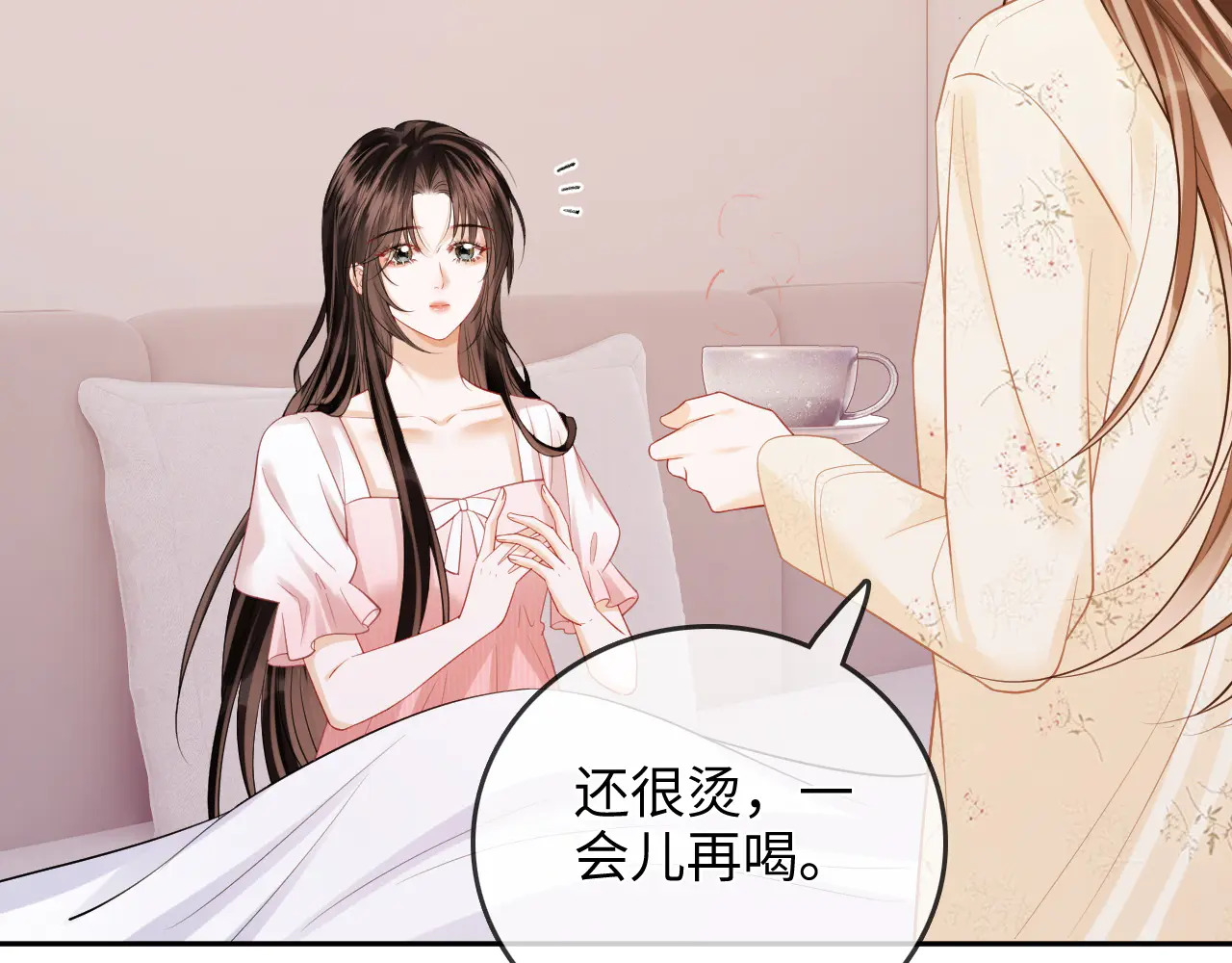 第37话 于舟没有等过我 第66页