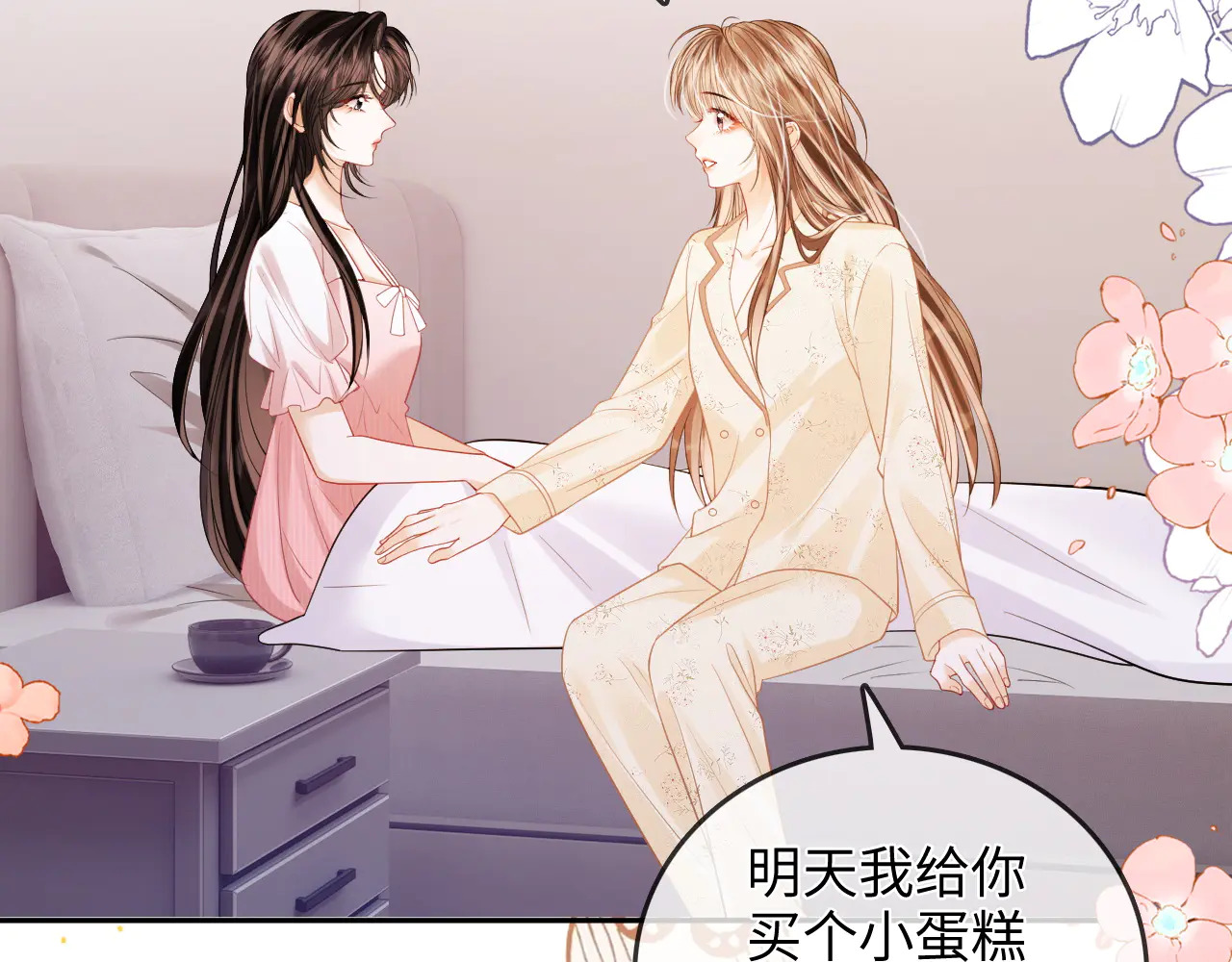 第37话 于舟没有等过我 第68页