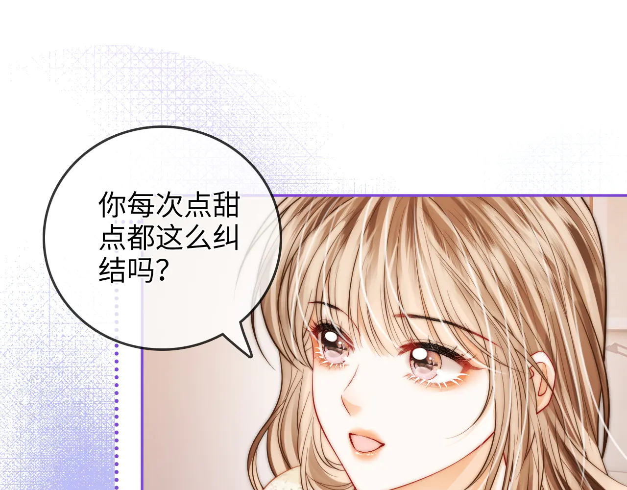 第37话 于舟没有等过我 第72页