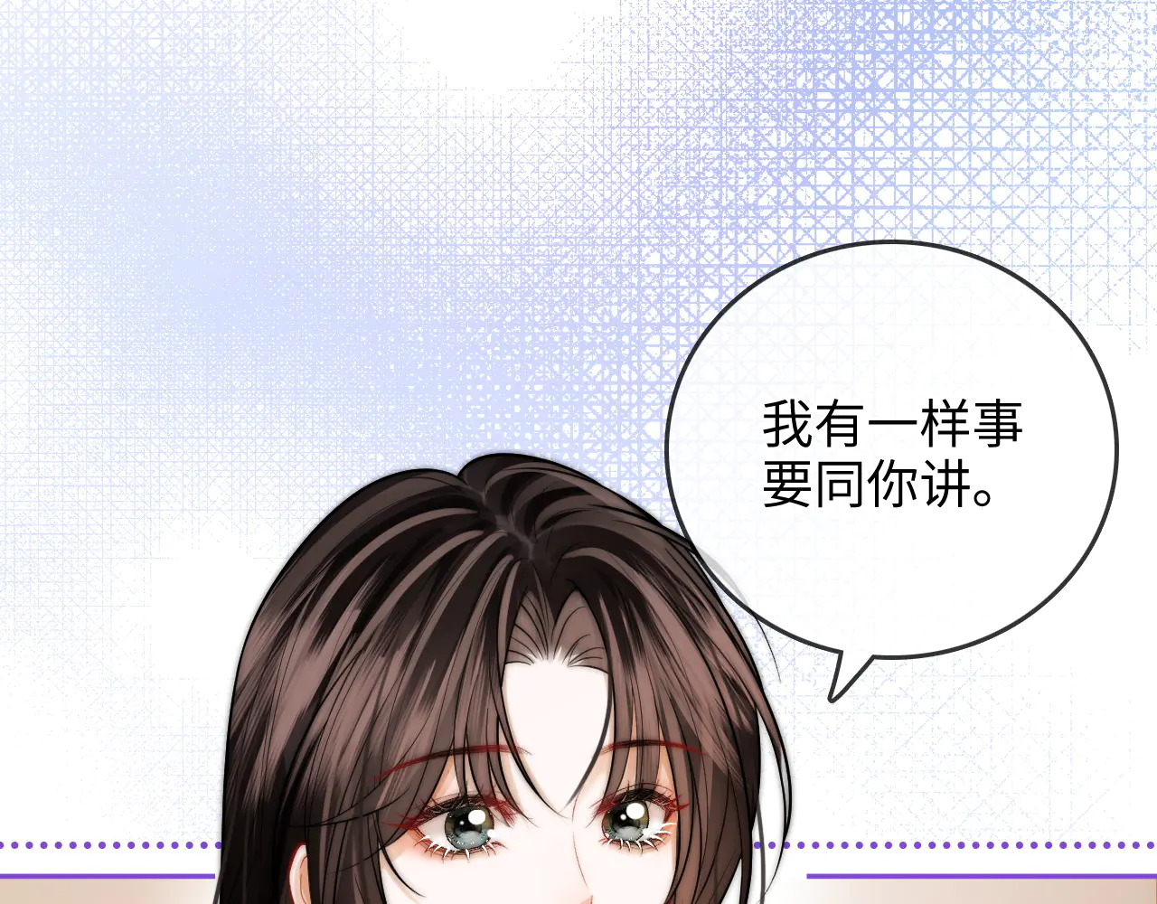 第37话 于舟没有等过我 第74页