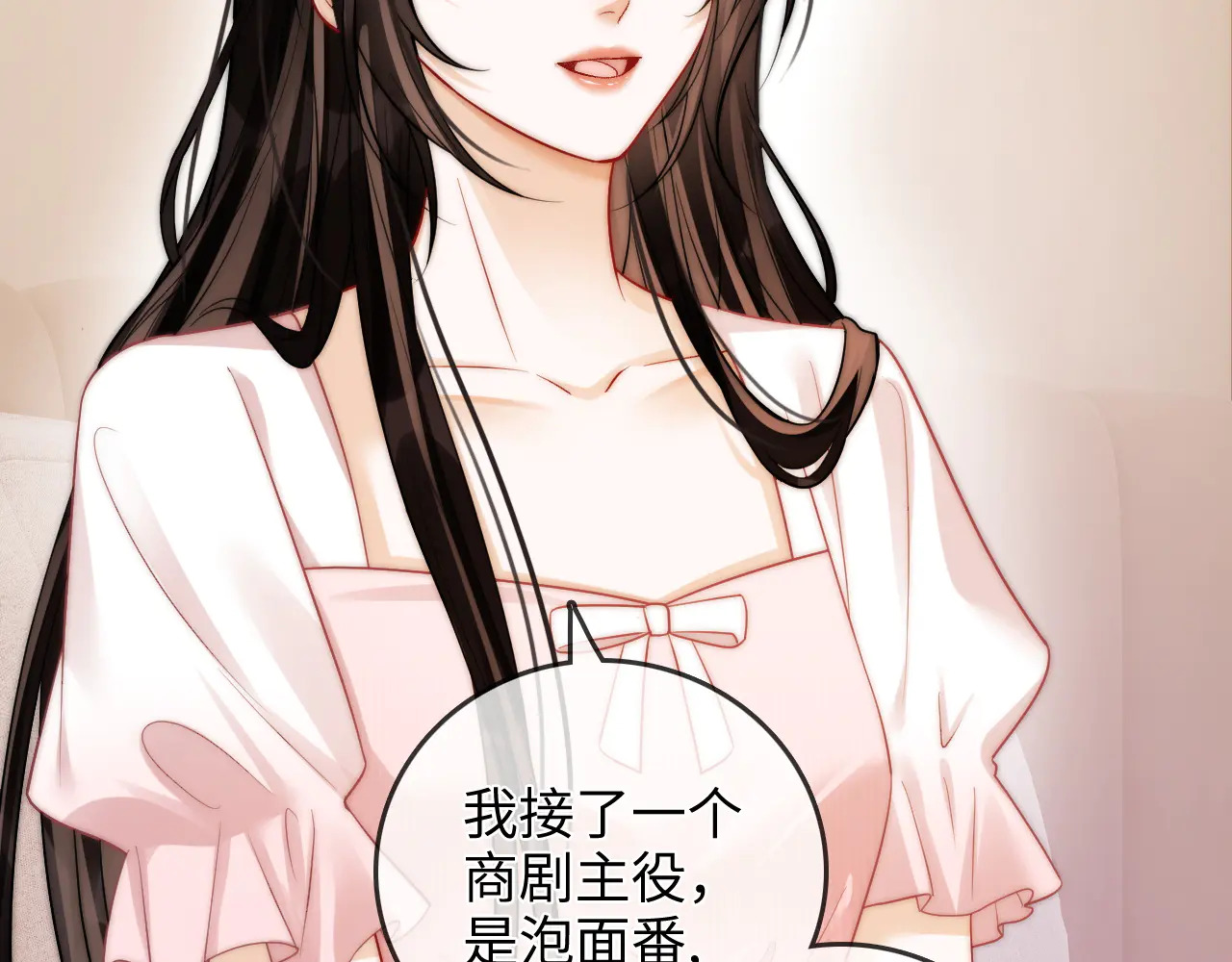 第37话 于舟没有等过我 第75页