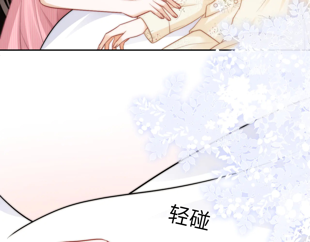 第37话 于舟没有等过我 第86页