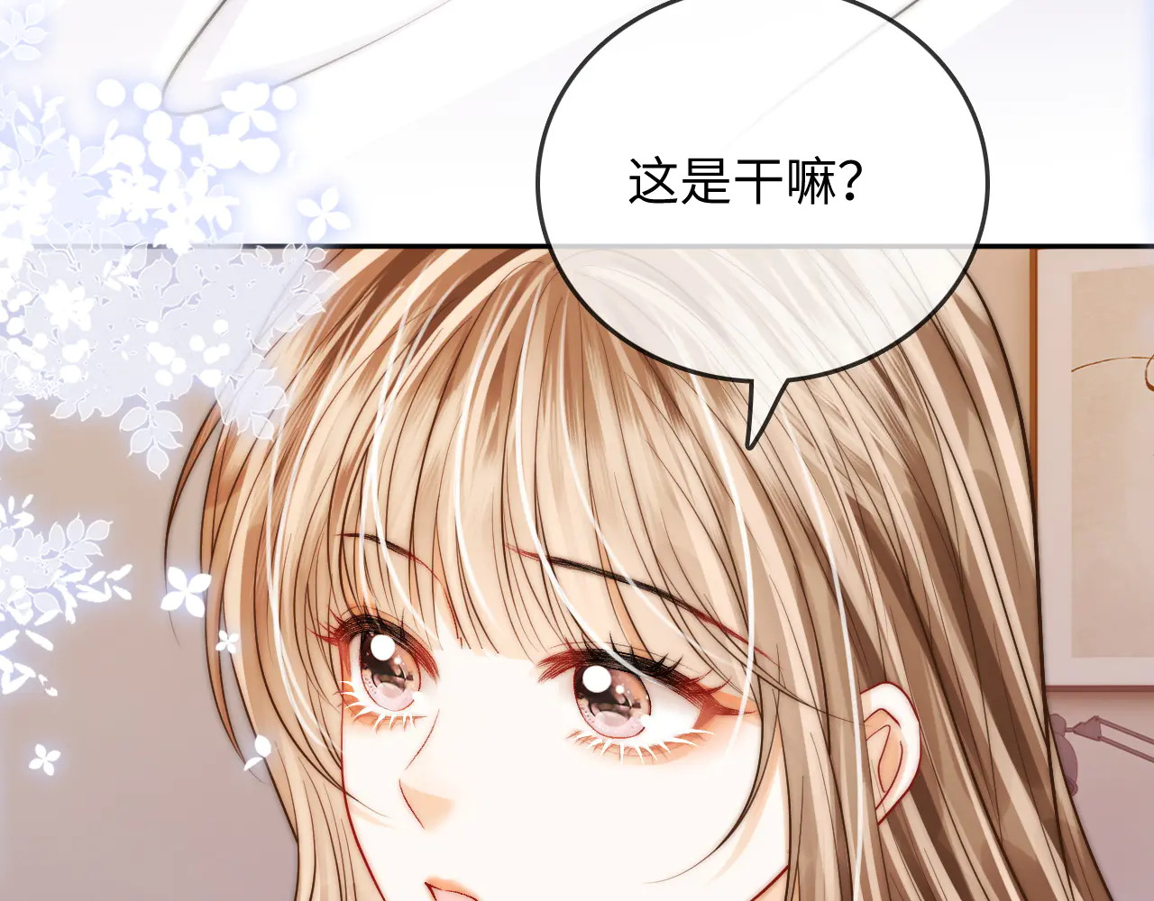 第37话 于舟没有等过我 第88页