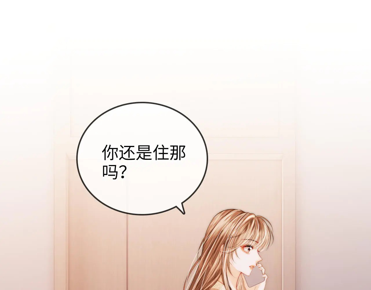 第39话 相顾无言 第5页