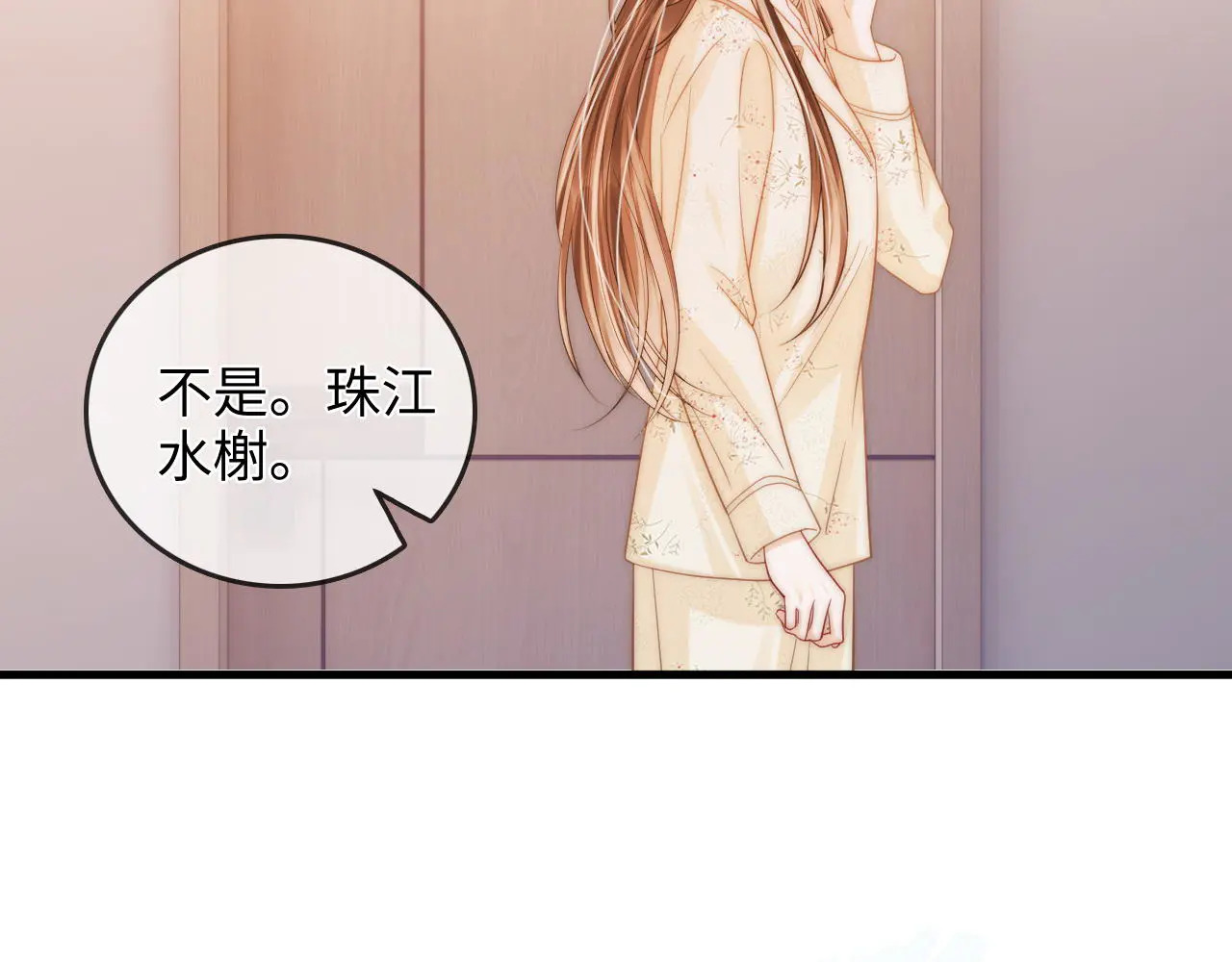 第39话 相顾无言 第6页