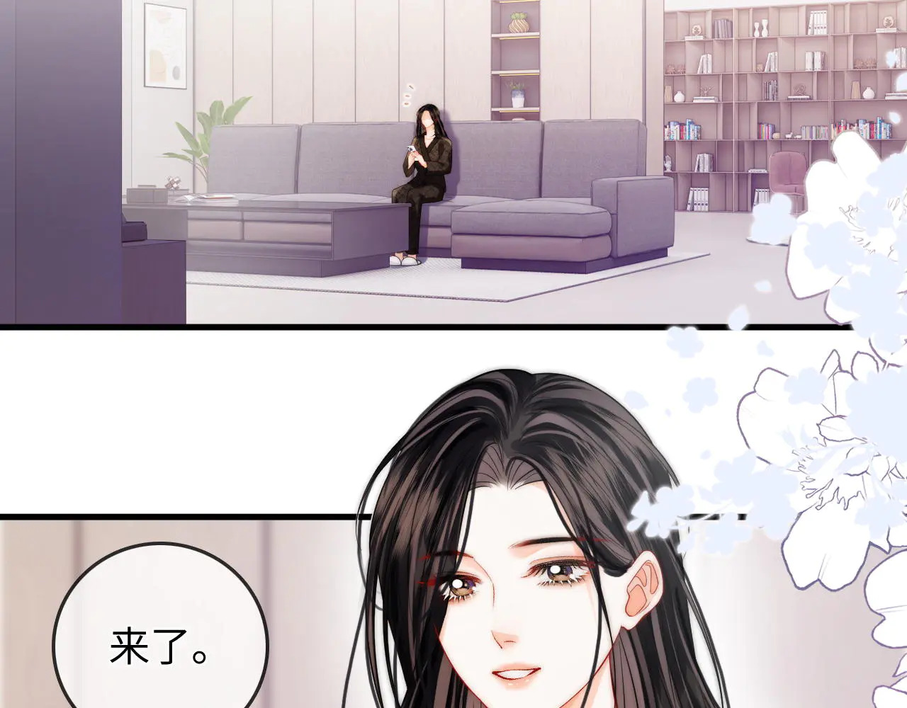 第39话 相顾无言 第13页