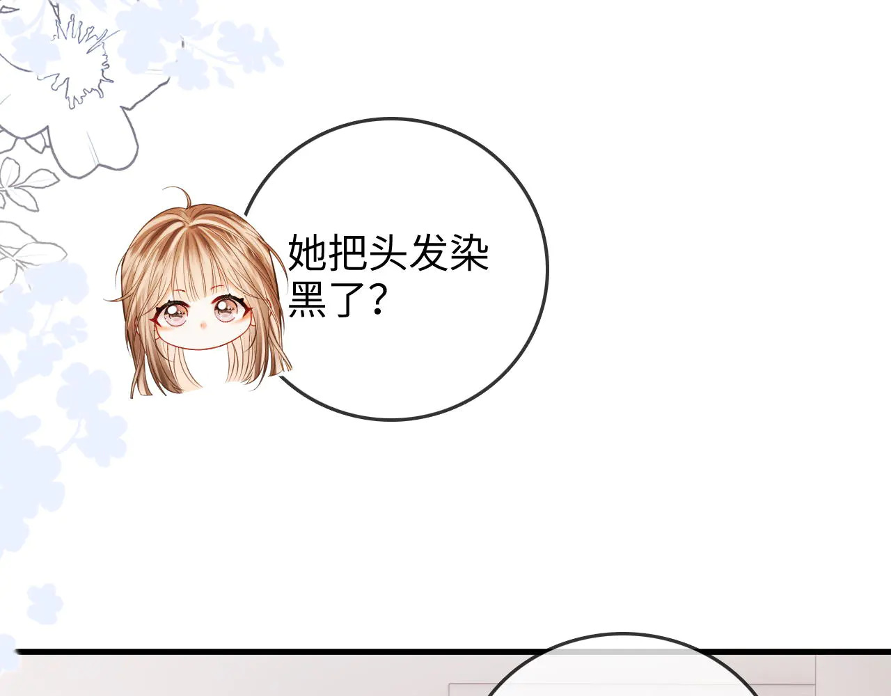 第39话 相顾无言 第15页