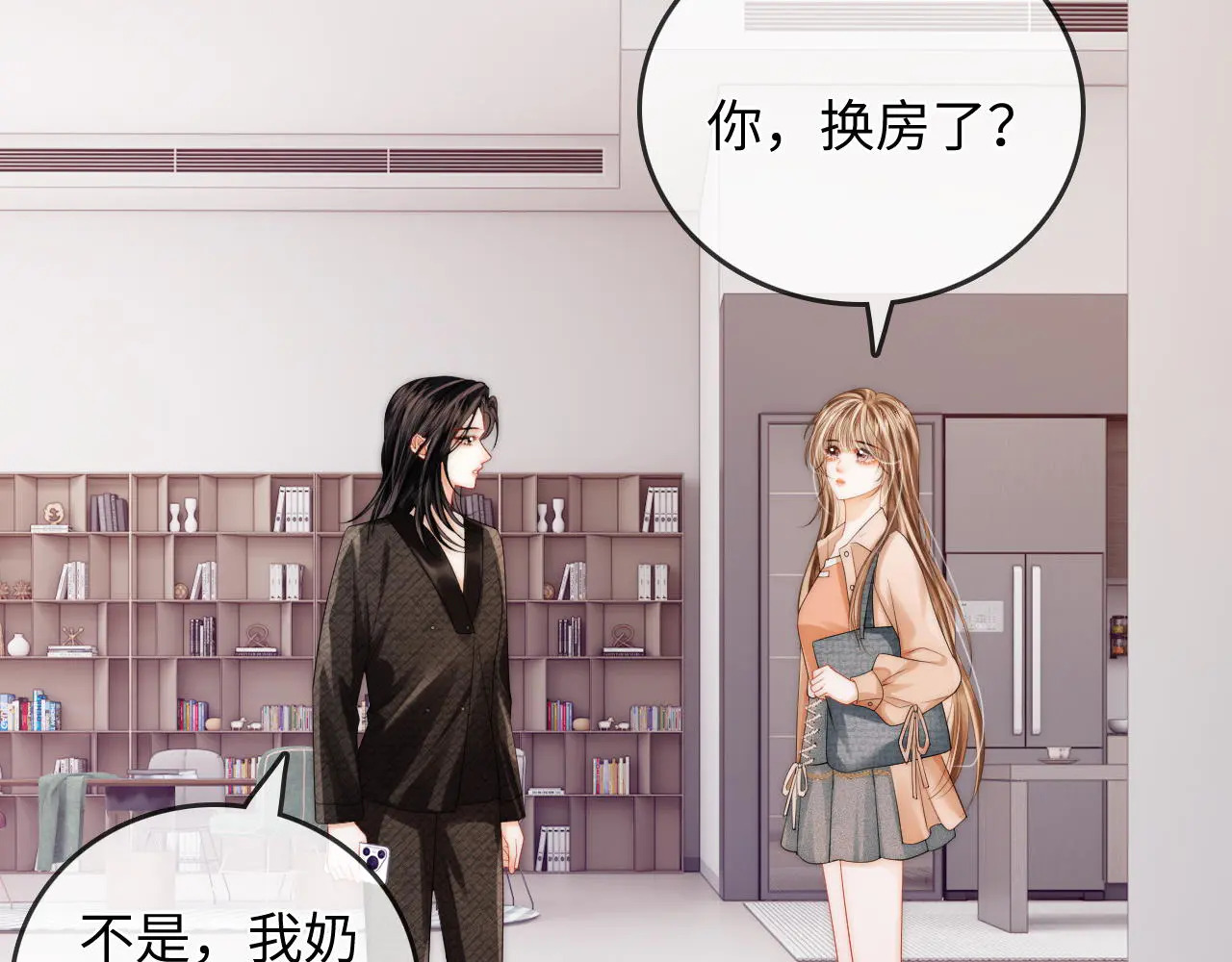 第39话 相顾无言 第16页