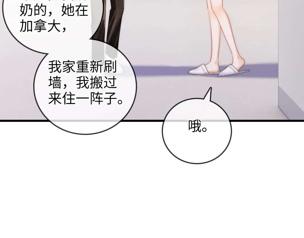 第39话 相顾无言 第17页