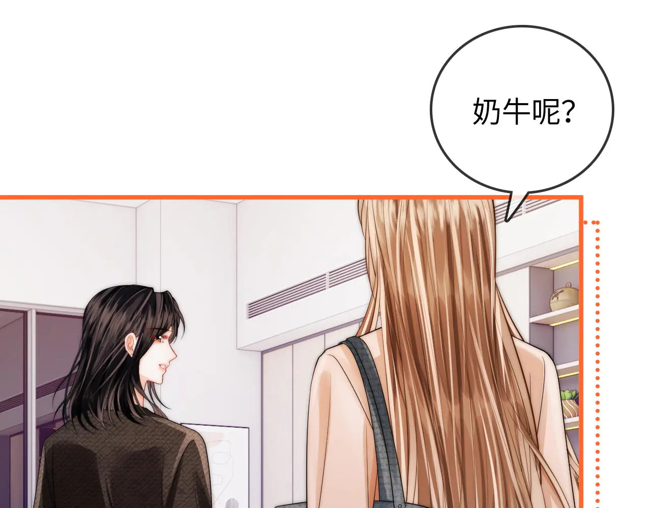 第39话 相顾无言 第18页