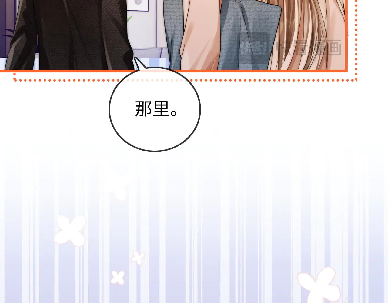 第39话 相顾无言 第19页