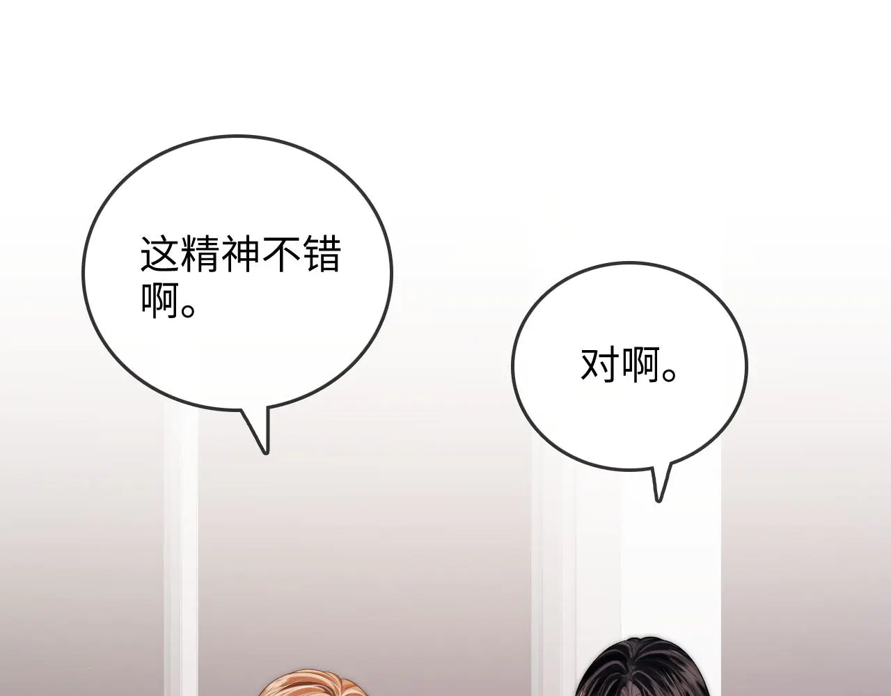 第39话 相顾无言 第22页