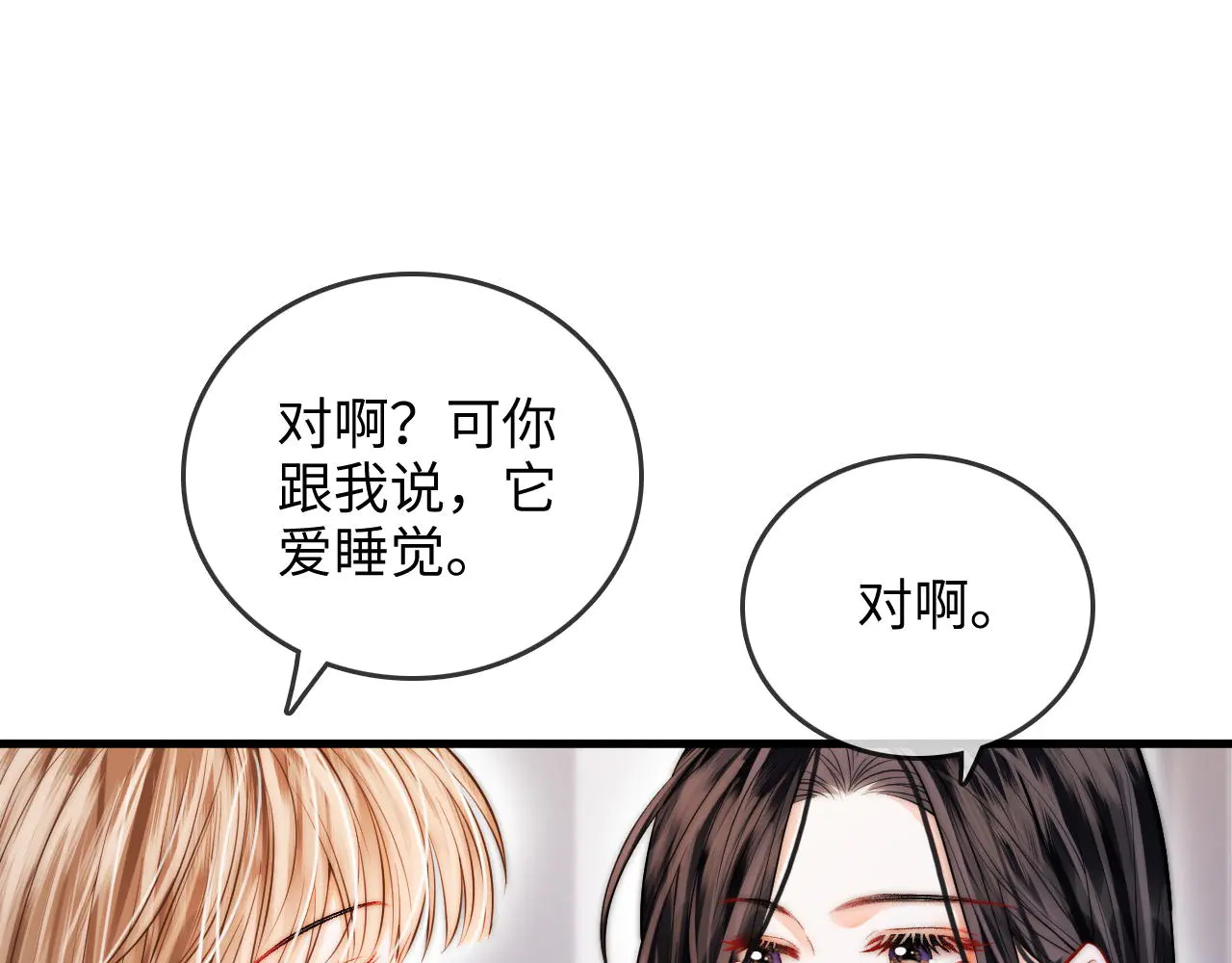 第39话 相顾无言 第24页