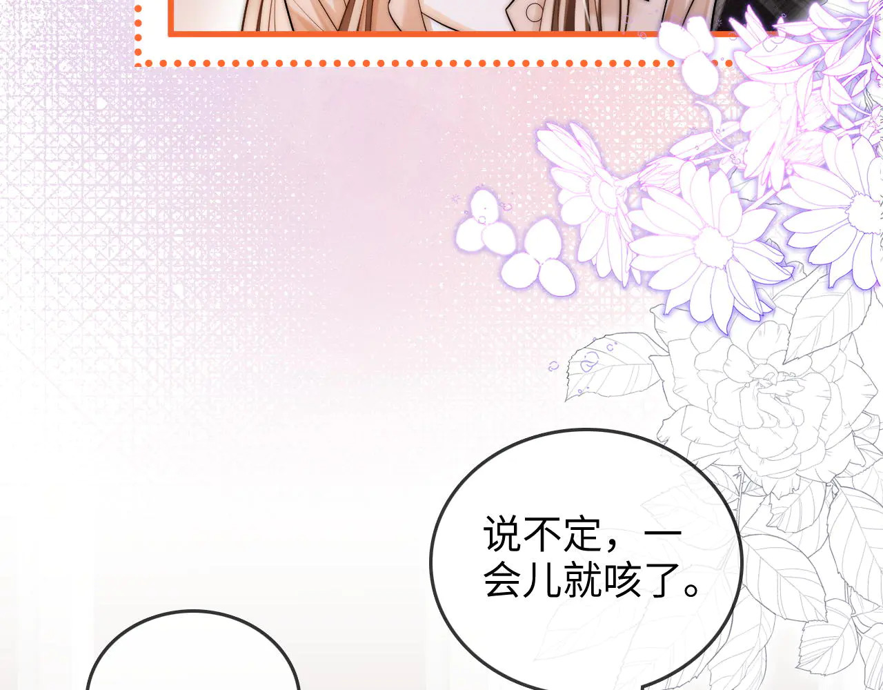 第39话 相顾无言 第30页