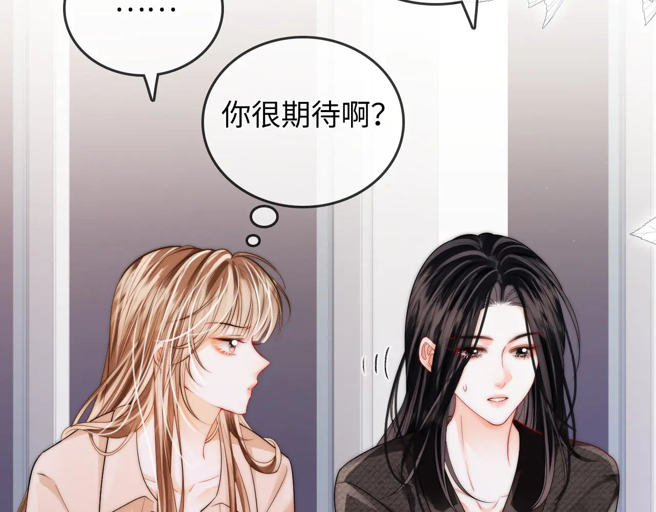 第39话 相顾无言 第31页