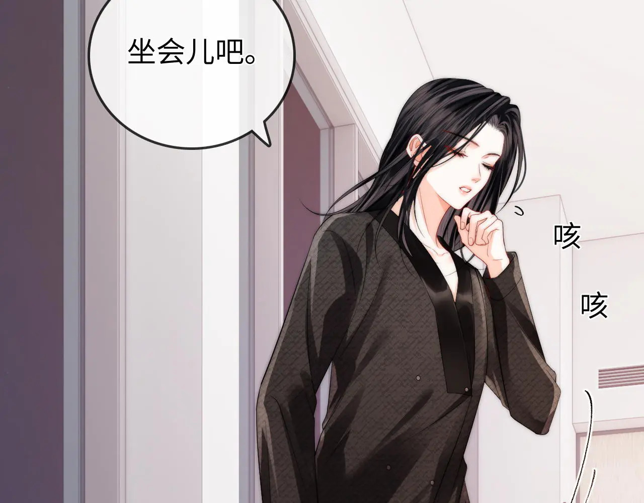 第39话 相顾无言 第33页