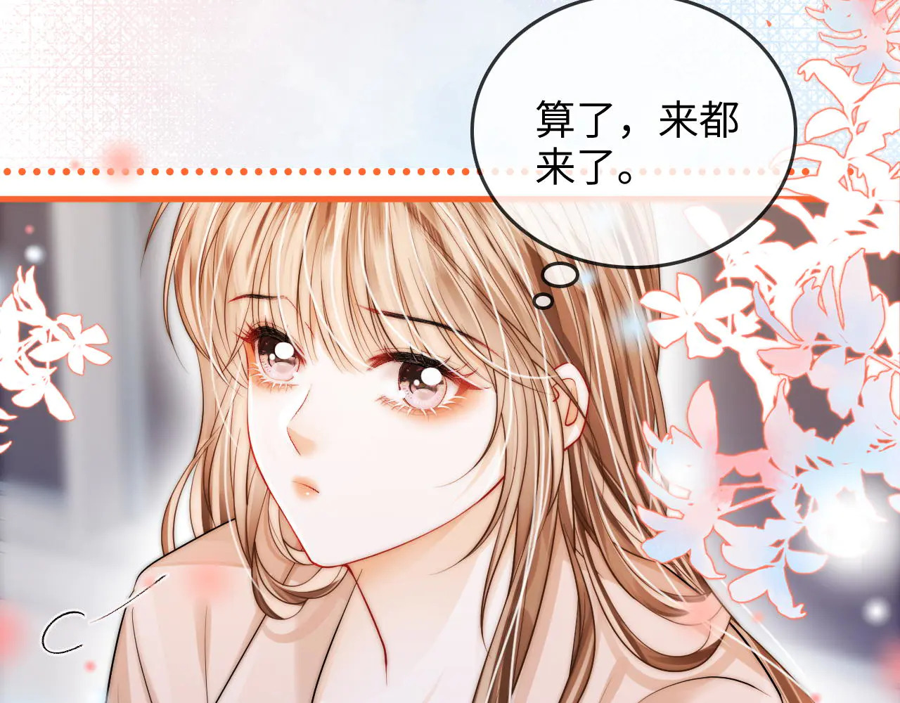 第39话 相顾无言 第35页