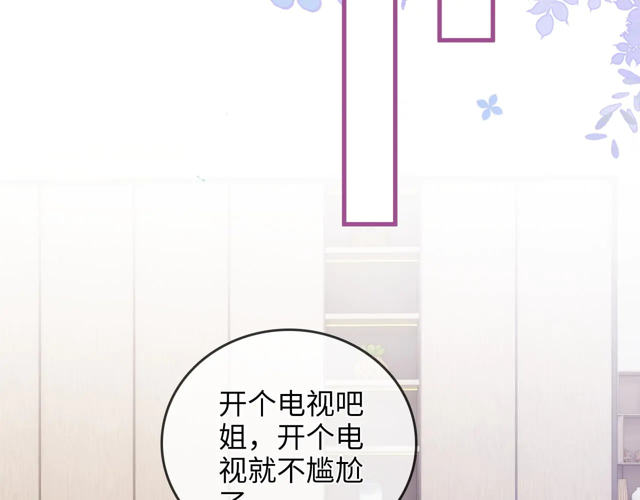 第39话 相顾无言 第46页