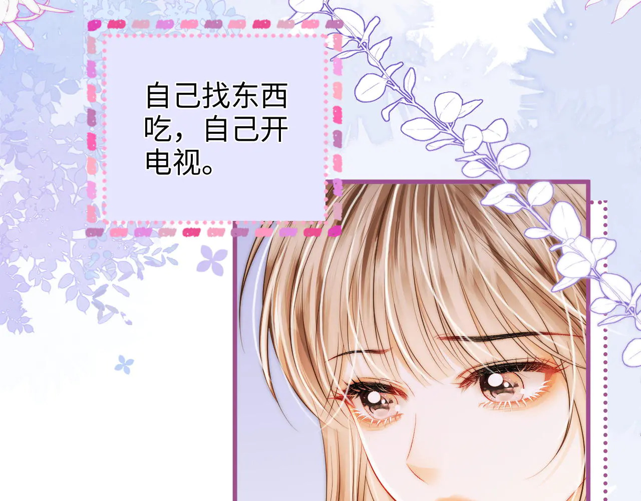 第39话 相顾无言 第50页