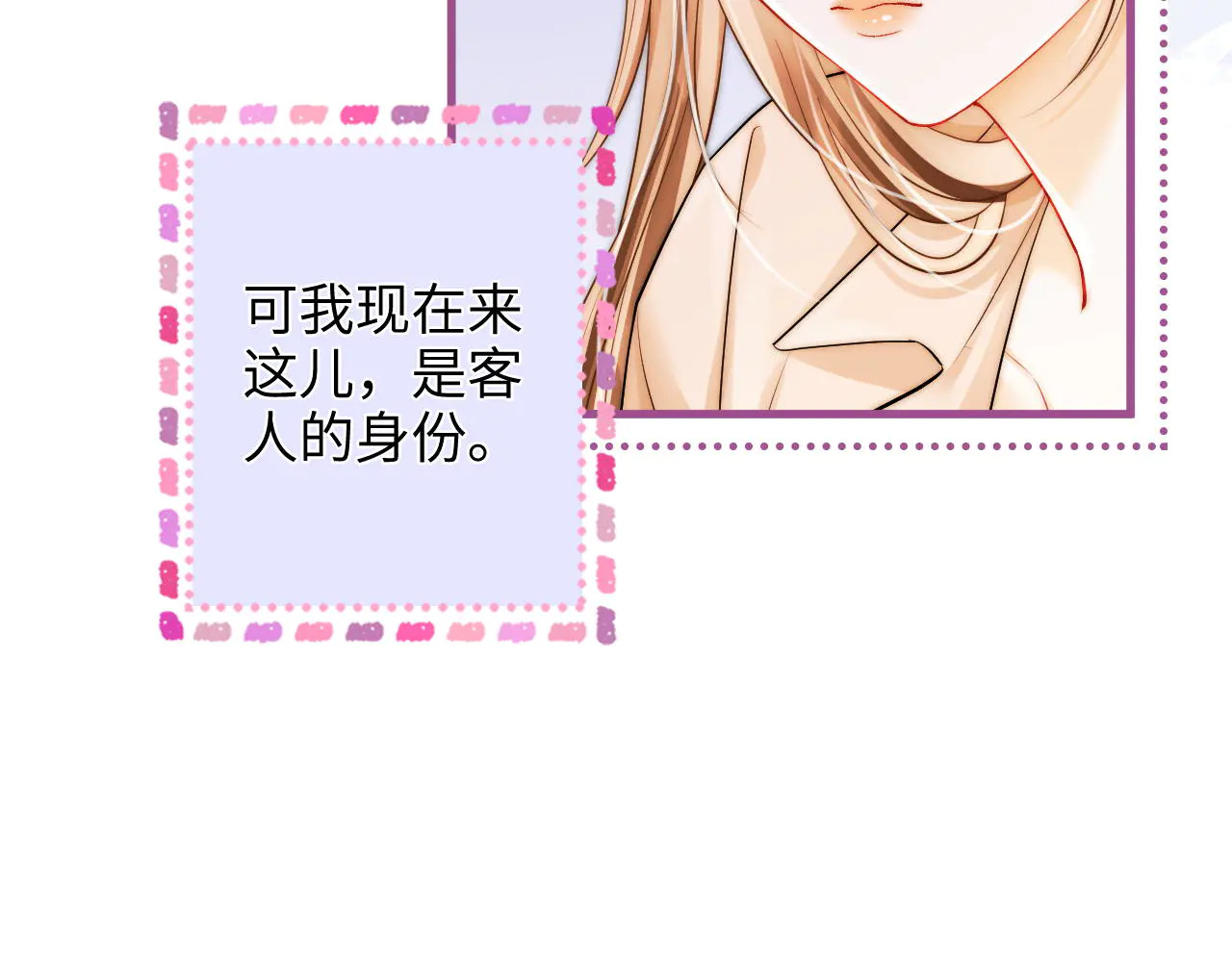 第39话 相顾无言 第51页